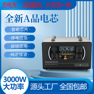 户外移动电源220V宁德时代大容量直播露营应急备用便携蓄电池电瓶