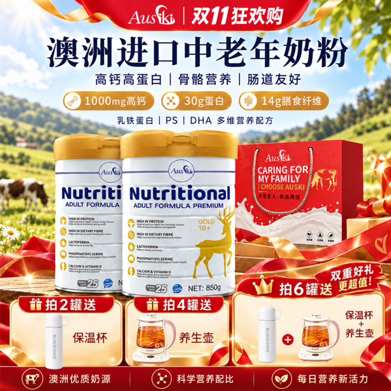 Ausiki澳洲进口中老年奶粉高钙提高抵抗力无蔗糖老人父母礼盒装