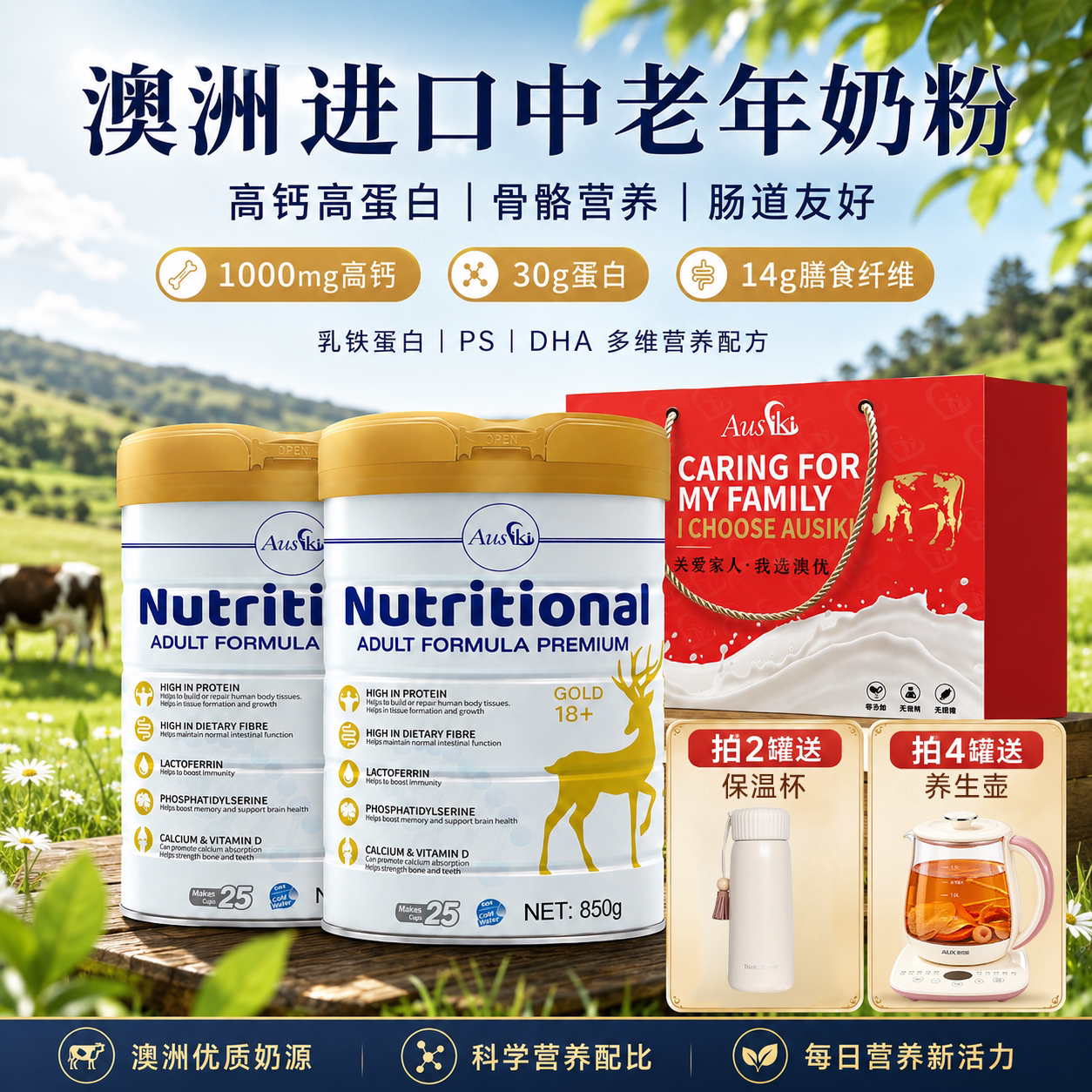 Ausiki澳洲进口中老年奶粉高钙提高抵抗力无蔗糖老人父母礼盒装