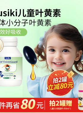 澳洲进口Ausiki儿童蓝莓叶黄素护眼旗舰店正品越橘胶囊26年2月