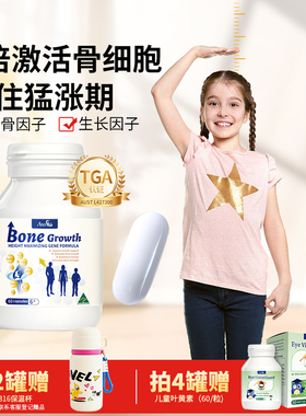 Ausiki澳爱优成长赖氨酸成长胶囊儿童青少年补钙镁锌非激素