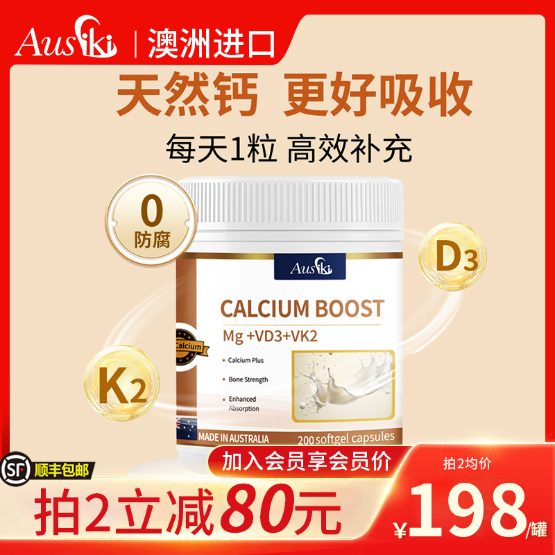 澳爱优补钙澳洲原装进口