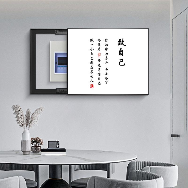电表箱装饰画多媒体箱书房学校励志文字书法遮挡配电箱免打孔挂画
