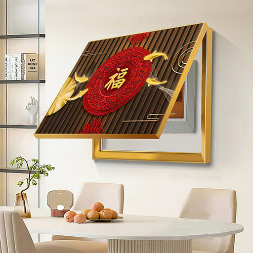 新中式福字电表箱装饰挂画
