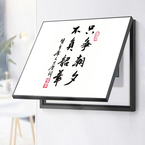 电表箱装饰画多媒体箱书房学校励志格言书法遮挡配电箱免打孔挂画