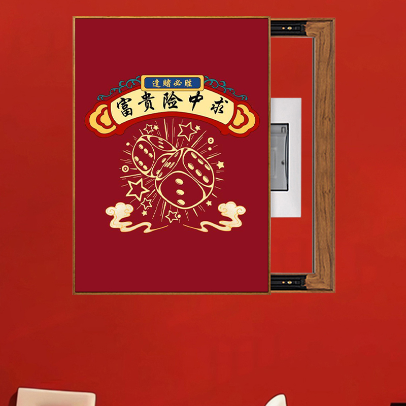 创意麻将电表箱装饰画