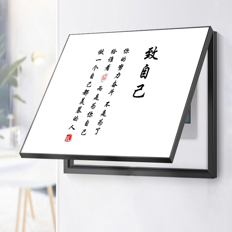 电表箱装饰画多媒体箱书房学校励志格言书法遮挡配电箱免打孔挂画