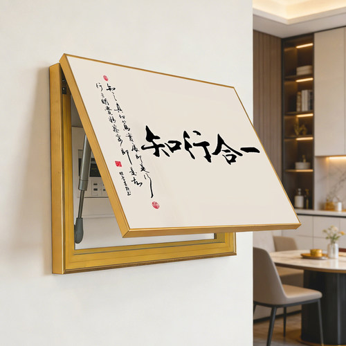 中式书法电表箱遮挡装饰画