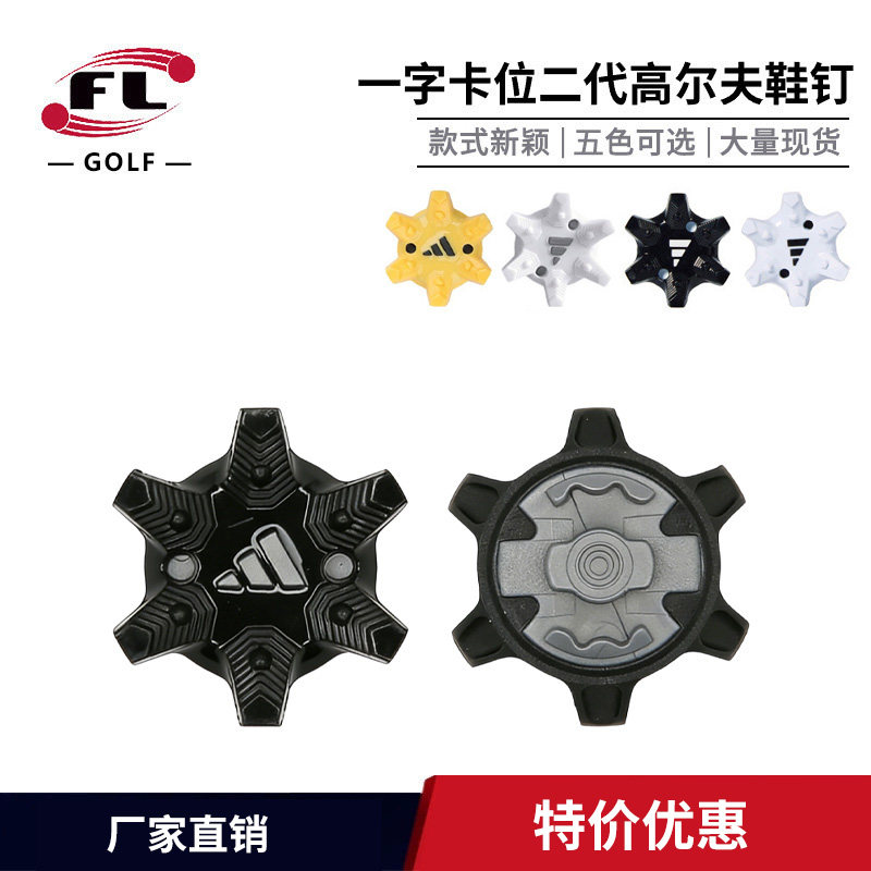 Foli Golf Factory Direct Sales Golf Shoe Studs Second-Generation