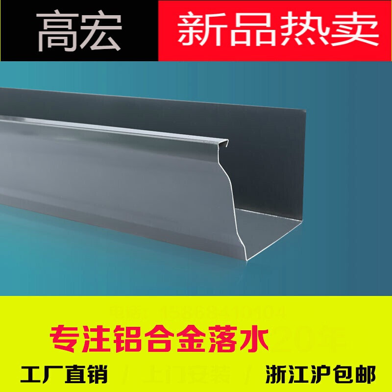 天沟雨水槽铝合金檐沟接水流水槽别墅屋檐落水方形雨水管卡接器 码即惠