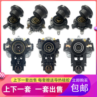 通用美的热水壶底座配件长尾电热水壶温控开关底座温控一套