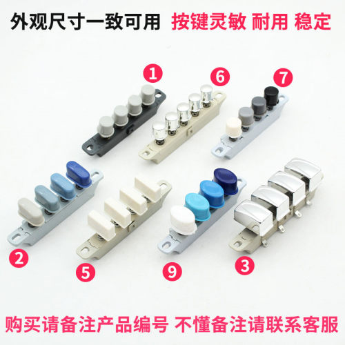 通用美的先锋钻石电风扇调速