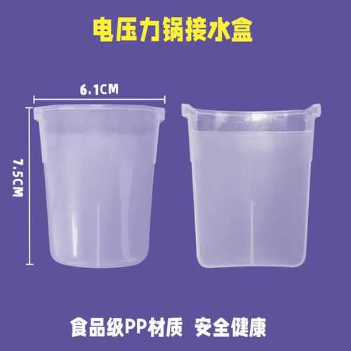 美的电压力锅配件接水盒MY-CS5035/PCS5035/WCS5035储水盒/集水杯