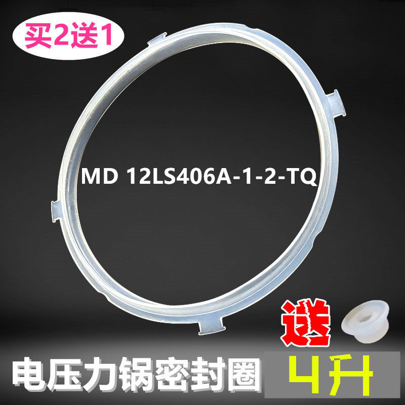 美的电高压锅胶圈电压力锅密封圈加厚4L升锅盖胶圈锅圈22cm橡皮圈