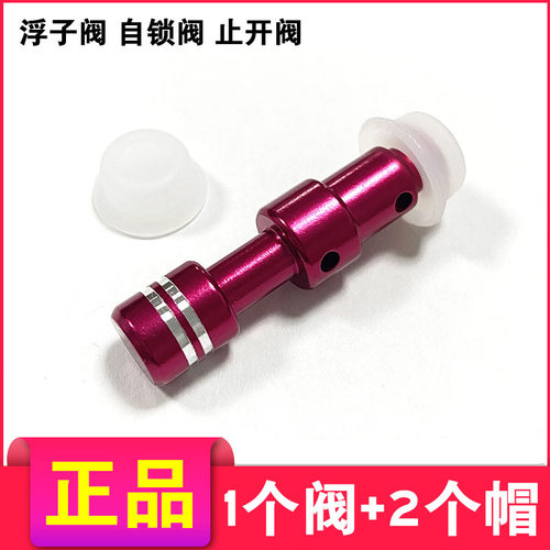 美的电压力锅浮子阀MY-12CS502A止开阀QC50A5安全阀CH402A小配件 - 封面