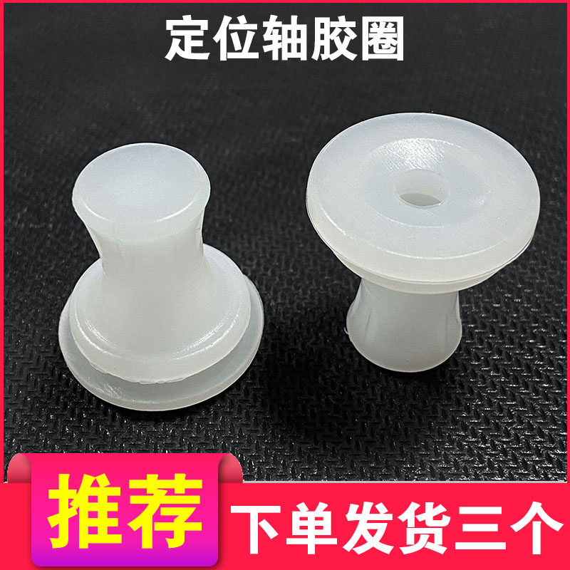 通用红双喜电压力锅配件铝片中心固盖定位密封圈定位轴中轴小胶圈