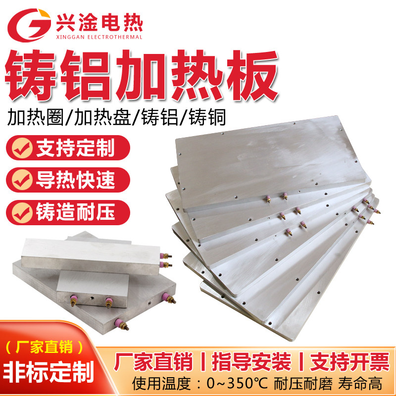 铸铝加热板加热圈可控温发热片电热板定做铸铜加热板铸铜加热圈