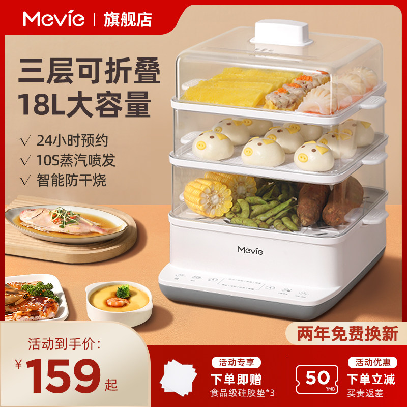 Mei Wei Steamer multi-function household three layers capacity Breakfast Machine small-scale Steamed stuffed bun Artifact Steamed Steamerin the Kitchen Appliances , Electric cooker pot class , Steamer  category - from Buy2taobao.com to provide professional Taobao agent buy service