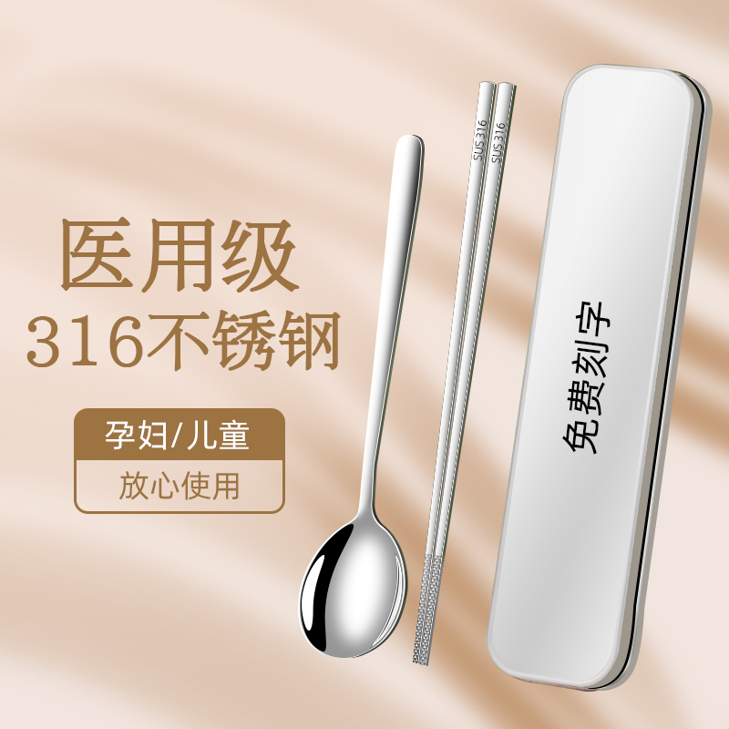 316不锈钢筷子勺子套装便携餐具