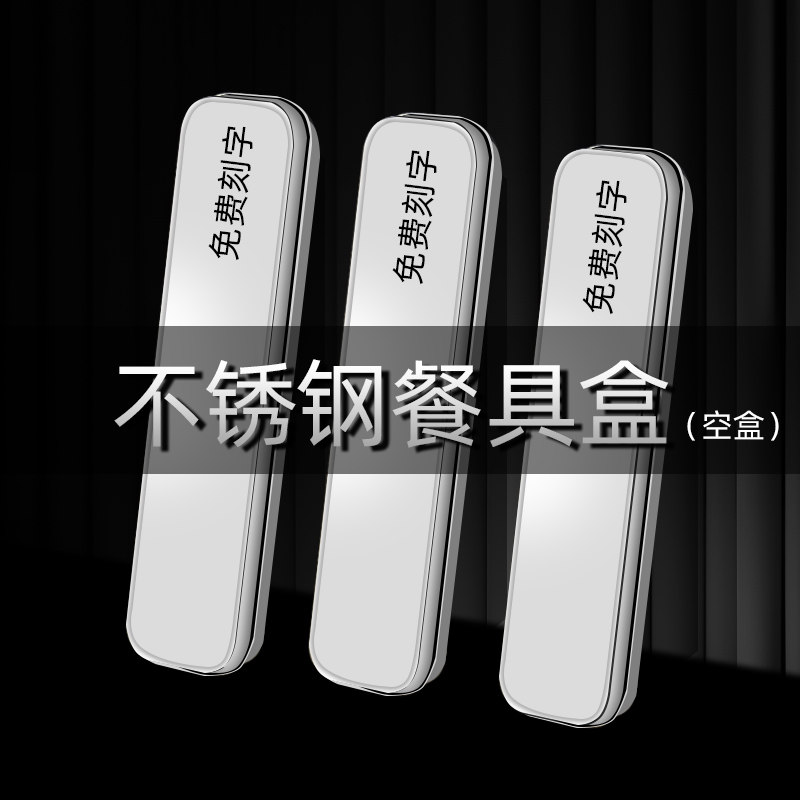 餐具便携盒外出收纳盒图片