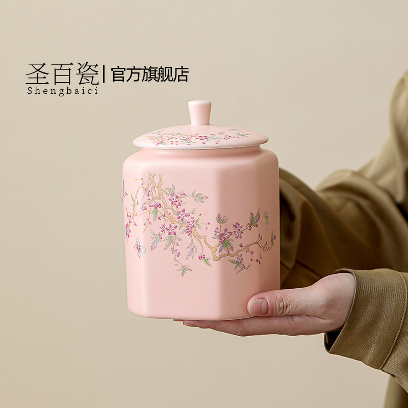 粉色汝窑大号陶瓷茶叶罐密封罐红茶普洱茶存储罐无纺布收纳包装盒,餐饮具,茶叶罐,淘宝优惠券,粉丝福利购,淘宝优惠卷