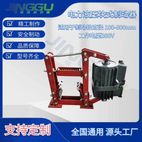 批发YWZ4-400/E50电力液压鼓式制动器配套Ed推动器抱闸摩擦片