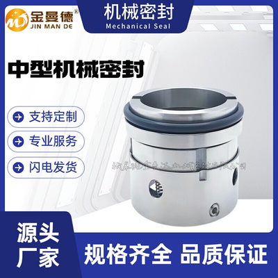 厂家现货供应 527机械密封527-60机封 水泵专用机械密封件 质保