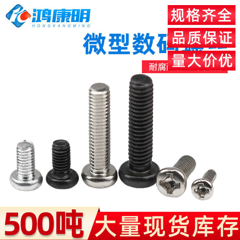 十字槽开关盒用电子加长螺丝PM机螺丝镀锌M3.5 M4半圆头螺钉