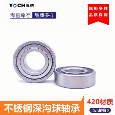 304不锈钢小轴承 SS6005-2Z 防水轴承 SS6008-2Z 耐腐蚀轴承