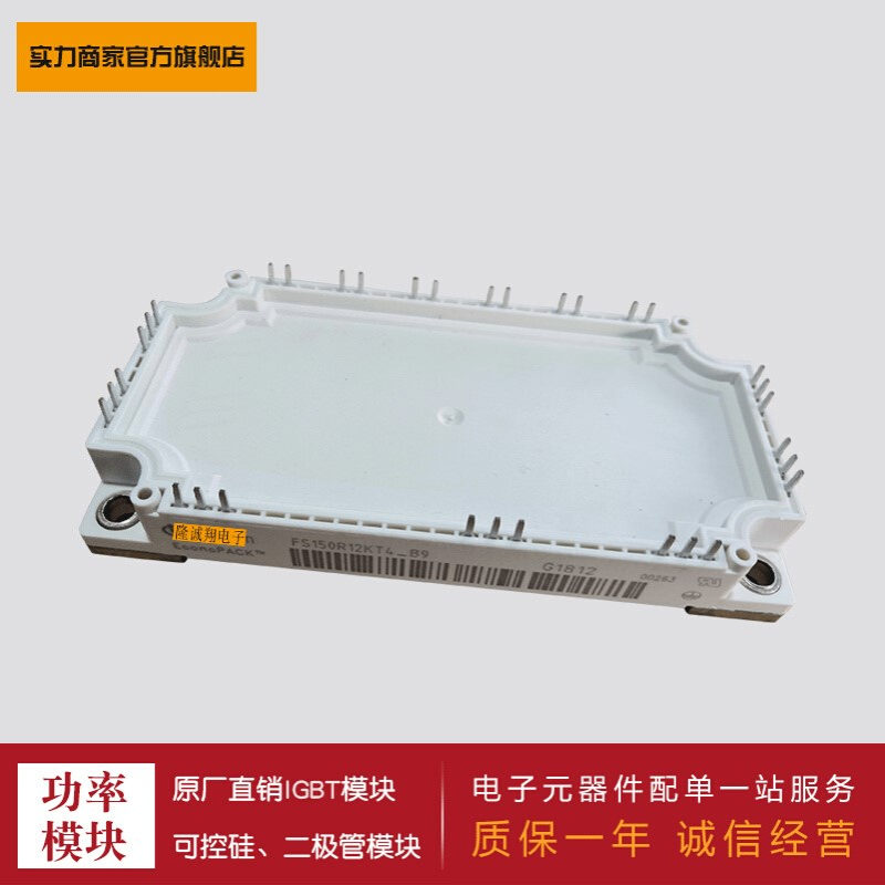 供应4单元IGBT模块FS35R12W1T4_B11 FS50R12W2T4 FS50R12W2T4_B11