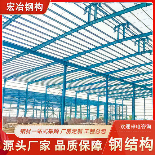 出口钢结构工程建筑  厂家宏冶钢结构承接钢结构厂房项目建造施工
