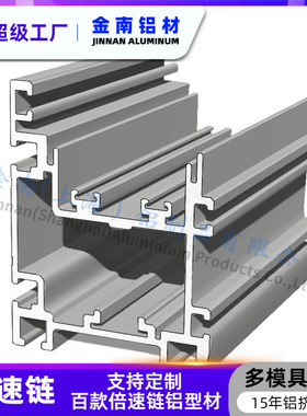 金南92117铝型材3倍速38.1节距倍速链铝材BS30-C212A碳钢链条铝型
