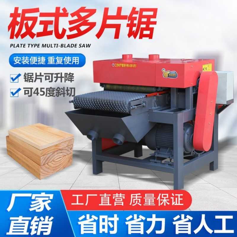 履带板式多片锯 不限宽模板多片锯 600型模板多片锯 方木多片锯