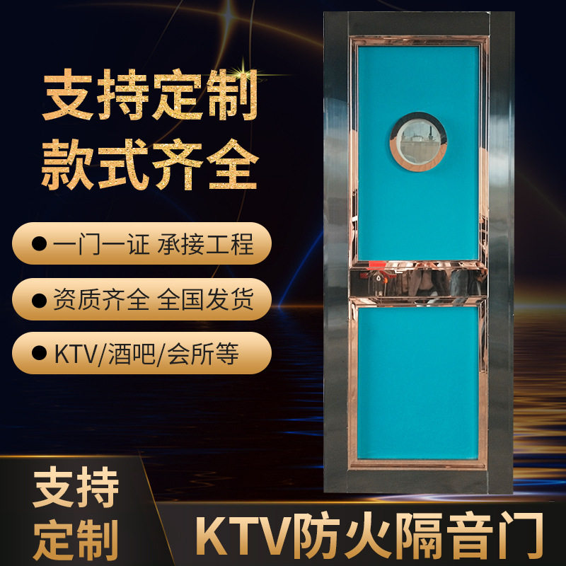 KTV隔音门包厢门防火门酒吧门足浴门不锈钢KTV门会所批发双开门,模玩/动漫/周边/娃圈三坑/桌游,文化/体育周边,淘宝优惠券,粉丝福利购,淘宝优惠卷