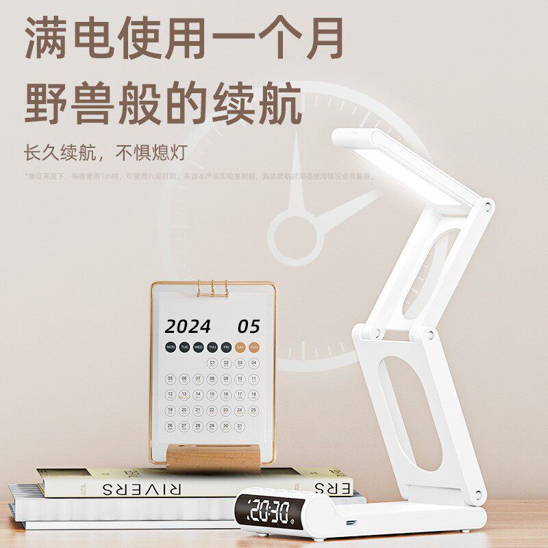 led护眼台灯可折叠便携式时钟闹钟小夜灯宿舍大学生学习阅读专用