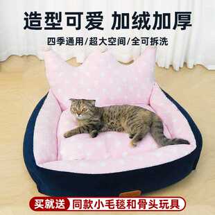 通用狗窝冬天保暖泰迪可拆洗宠物窝小型犬比熊狗床猫窝猫垫子 四季