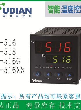 现货智能AI温控宇电温控器AI516AX3L0厦门宇电Yudian温控器现货