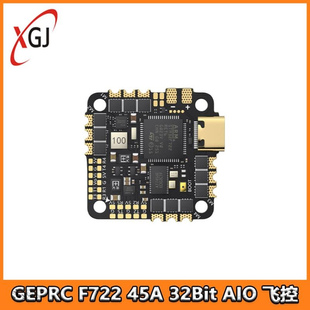 GEPRC格普 TAKER F722 45A 32Bit AIO 飞控 高性能 FPV穿越机配件