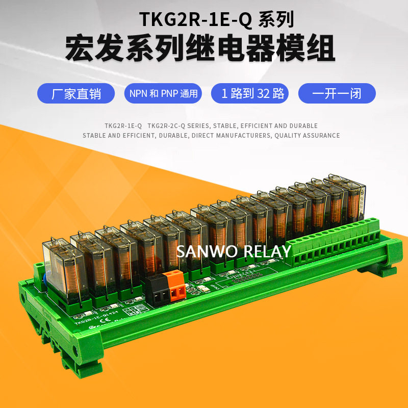 14路宏发HF继电器模组模块 PLC直流放大板 开关组合 可拔插继电器