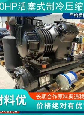 DMZL 50HP活塞式制冷压缩机 6S501G 排气量151.6m3/h 保修一年