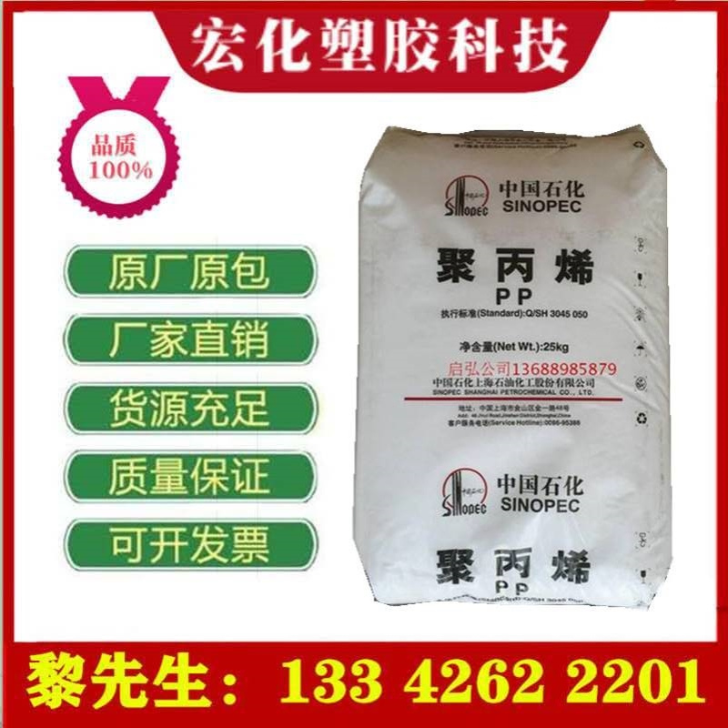 PP中石化广州K8003注塑级高抗冲电子汽车部件包装薄膜聚丙烯PP