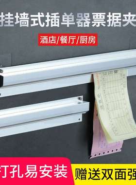锶伟SIWEI夹单器外卖夹单器酒店餐厅厨房菜单夹免打孔送双面强胶
