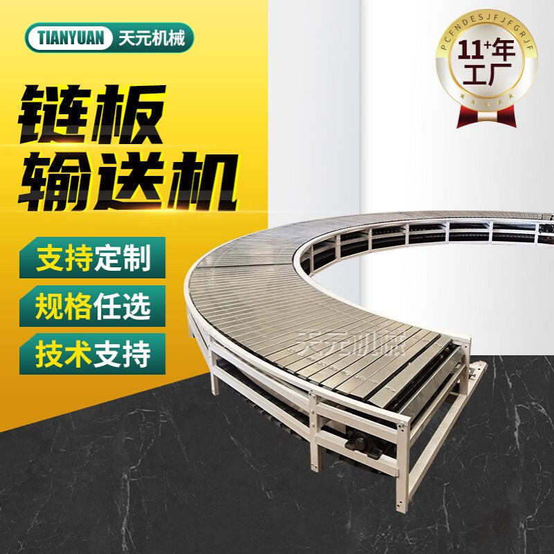 厂家折弯扣板重型转弯机180度链板输送机物流输送流水线