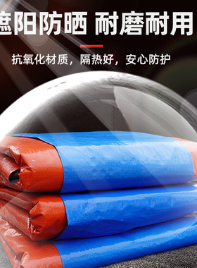 彩条布防雨工地防尘防水防晒加厚装修塑料篷布装饰遮阳蓝桔红蓝色