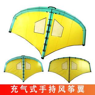 冲浪翼风筝式手持充气水翼板组合水上装备厂家直制风翼帆