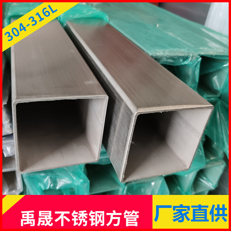 316L不锈钢方通75*75*3.0mm 表面拉丝316不锈钢方管70*70*4.0现货