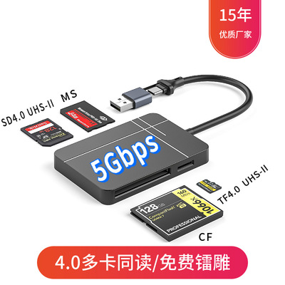 高速4.0SDXCUHS-II读卡器TypecUSB双头读sdTFCfMS手机读卡存储