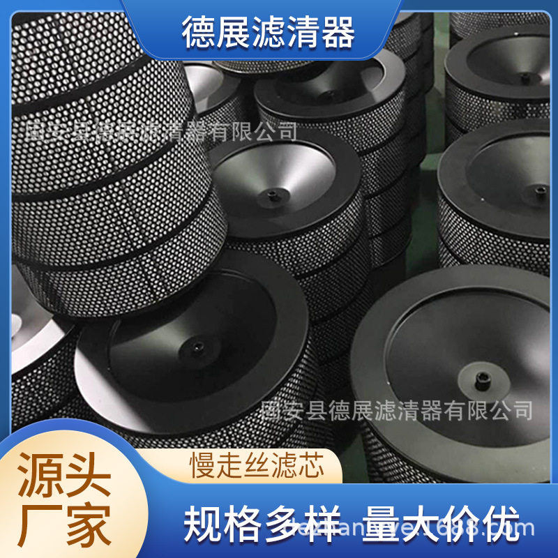 线切割慢走丝配件过滤器过滤网滤清器滤芯水滤芯过滤材料价格优惠,模玩/动漫/周边/娃圈三坑/桌游,文化/体育周边,淘宝优惠券,粉丝福利购,淘宝优惠卷