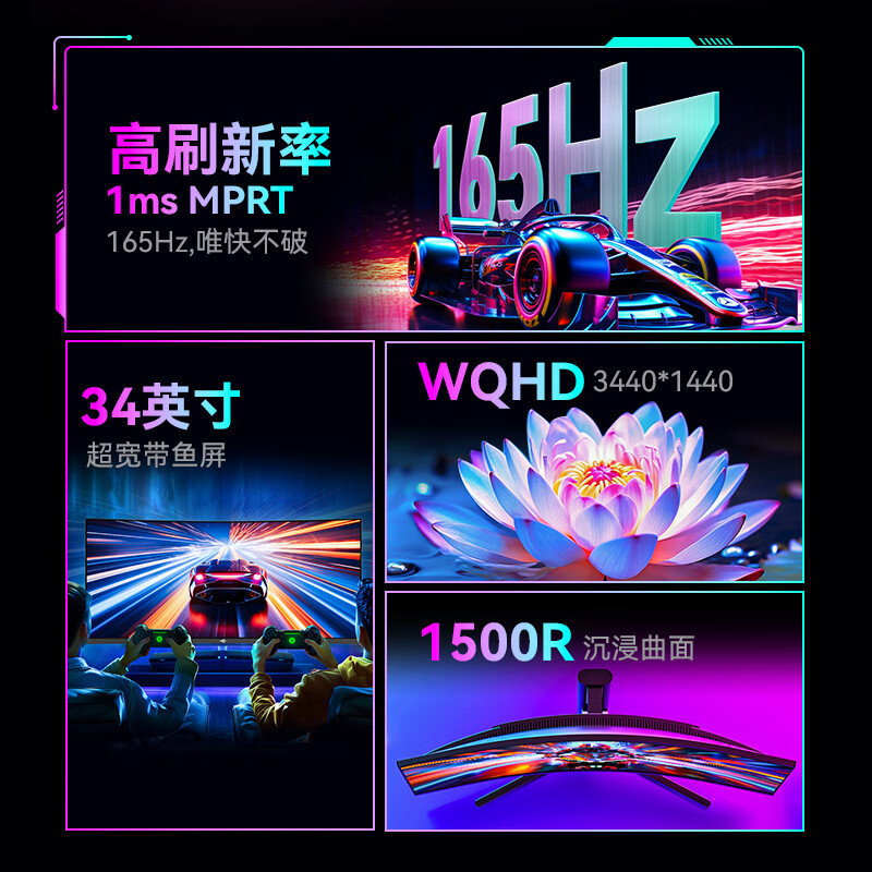 泰坦军团 C34A1R 34寸带鱼屏准4K 165hz曲面电脑宽屏幕21:9显示器
