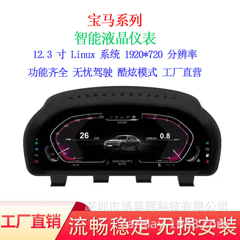 液晶仪表BWM5系GT6系7系F07F10F11 F18 2004-2017智能里程表